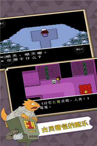 传说之下小米版3