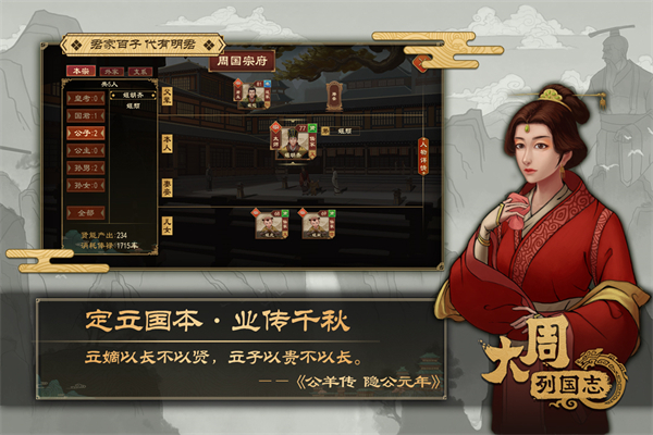 大周列国志测试版1