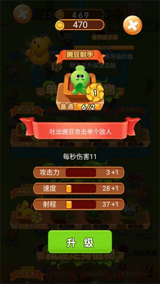 植物僵尸大战破解版3