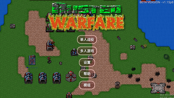 铁锈战争隔离区最新版1