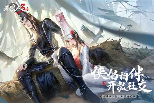 不良人3小米版4