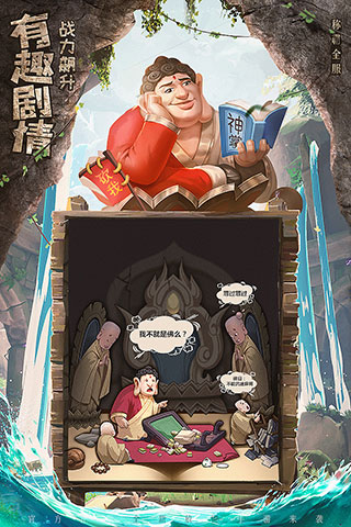 暴走神话破解版无限资源版2
