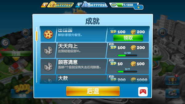 烹饪发烧友2023最新破解版3