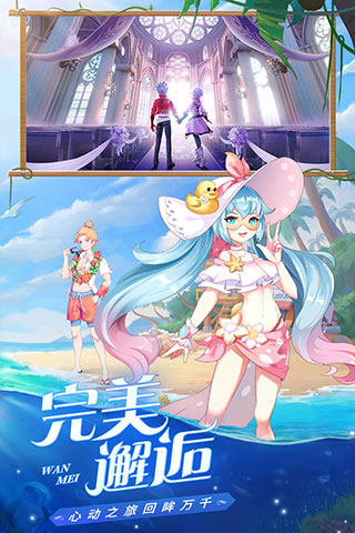 星界幻想vivo版1