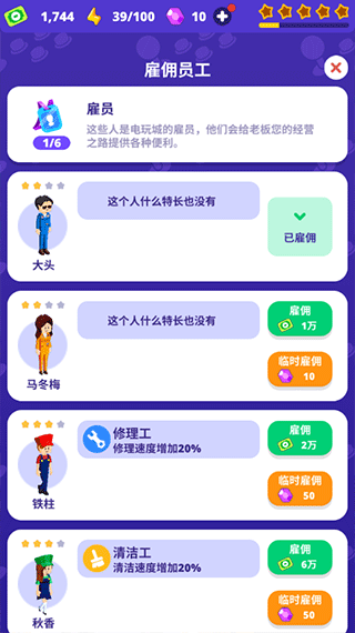 我要打电动4