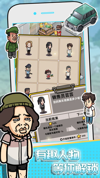 没有中间商赚差价游戏破解版2
