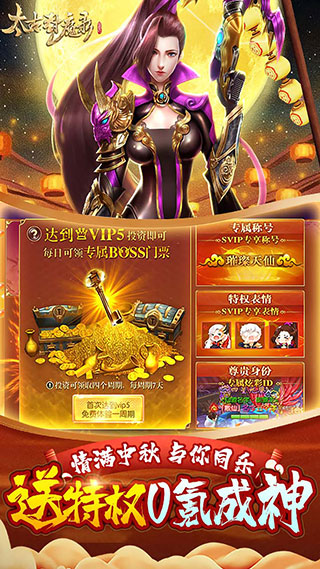 太古封魔录正版2