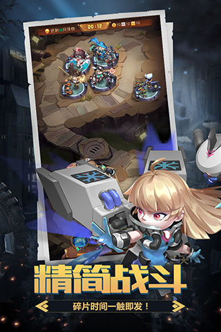 明日守望者2