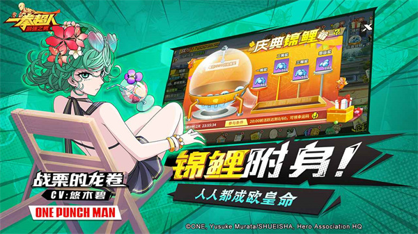 一拳超人最强之男魔改版1