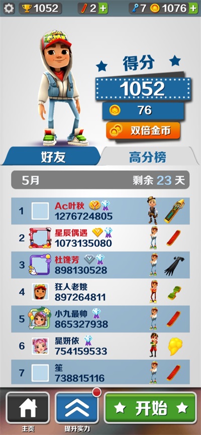 地铁跑酷闲树之城4