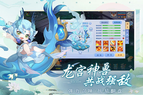 仙凡幻想华为客户端5