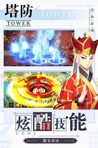 塔防西游记无限元宝破解版5