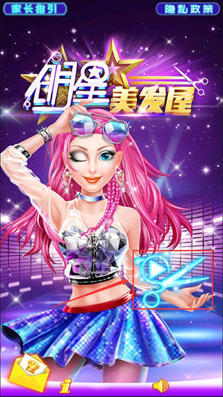 明星美发屋破解版4