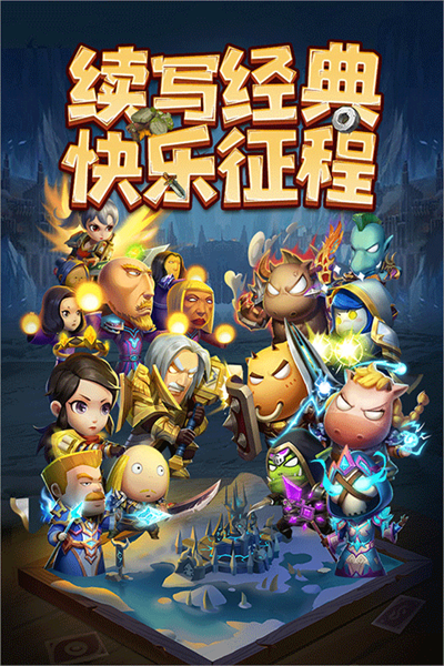 天梯对决手游4