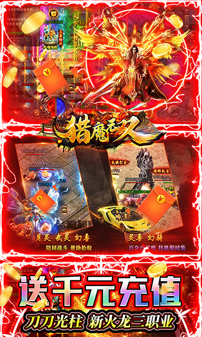 猎魔无双2023最新版2
