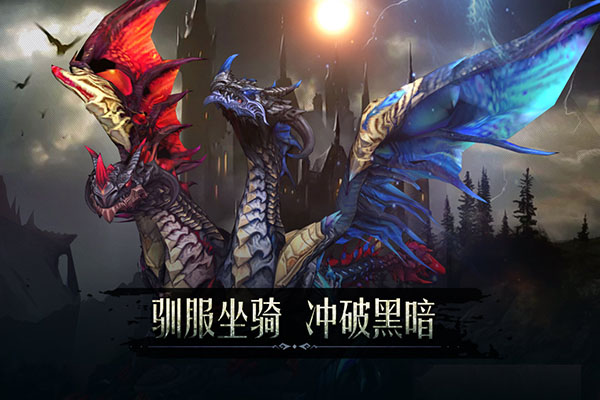 黑暗城堡九游版4