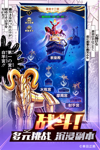 圣斗士星矢正义传说无限版1