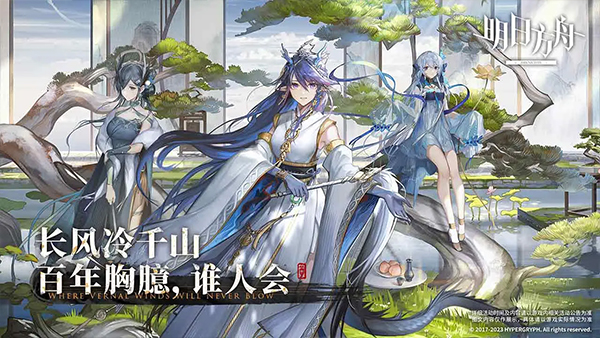 明日方舟手游官方正版3