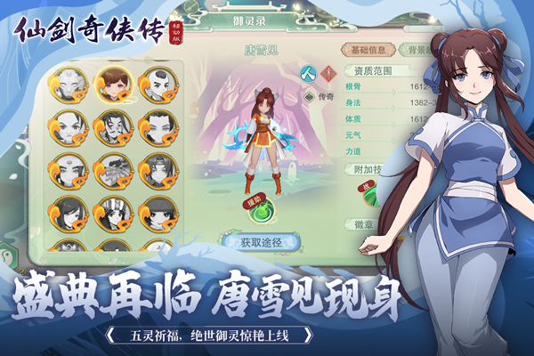 仙剑奇侠传移动版华为版3