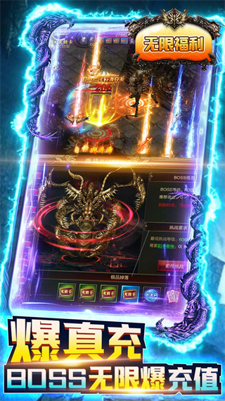 屠龙兄弟爆百万充值版3
