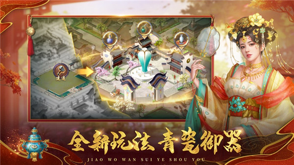 叫我万岁爷百度版4