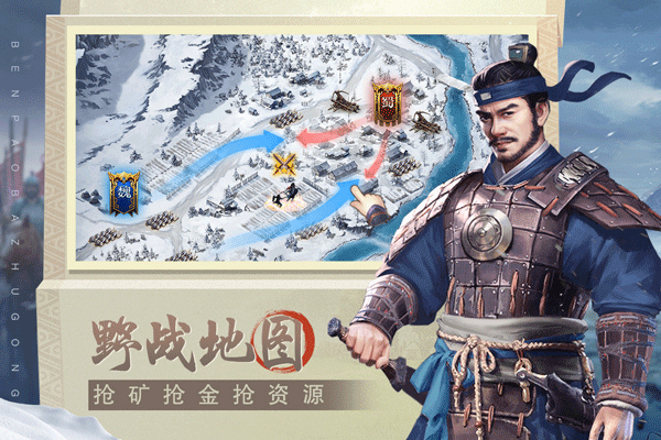 奔跑吧主公九游版4