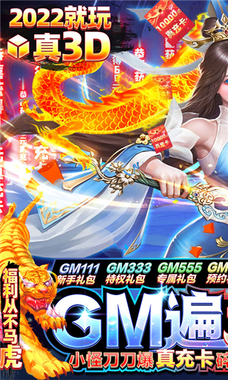掌动仙魔决游戏2