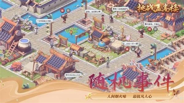 挑战盖高楼破解版4