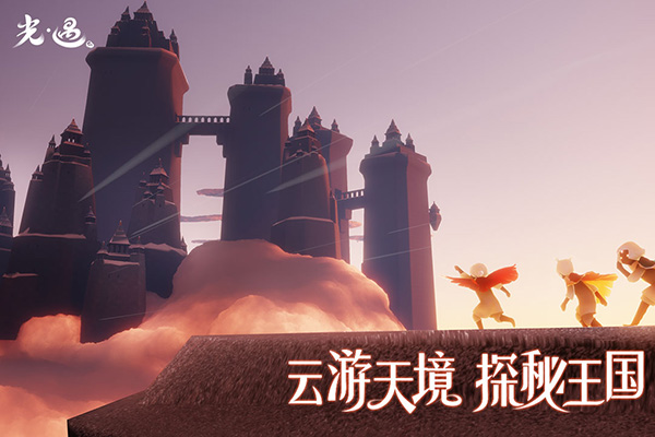 光遇九游版2