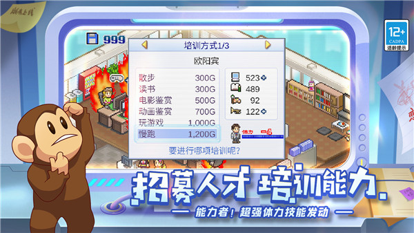 游戏发展国破解版3