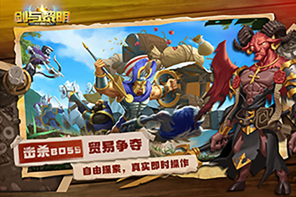 剑与黎明破解版2