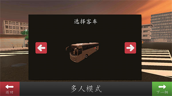长途巴士模拟驾驶无限金币版2