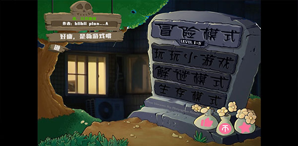 植物大战僵尸鬼畜全明星版2