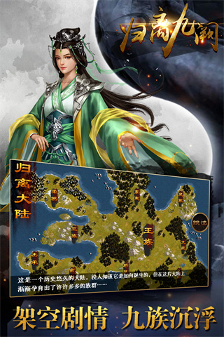 归离九阙九游版2