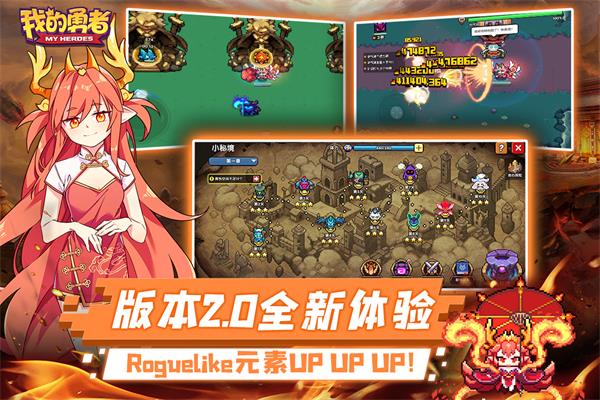我的勇者单机破解版4