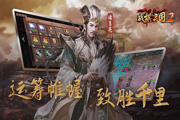 战棋三国GM版1