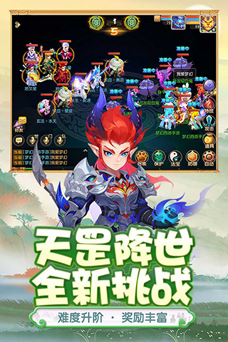 梦幻西游应用宝版本20234