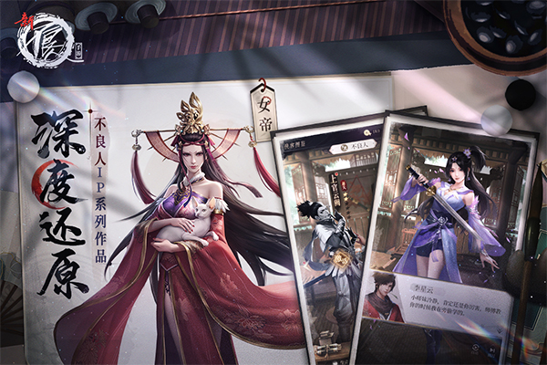 新不良人5