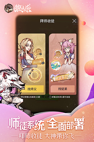 狼人杀1