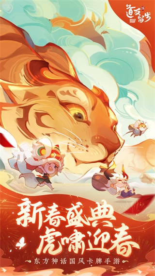 道友请留步vivo版1