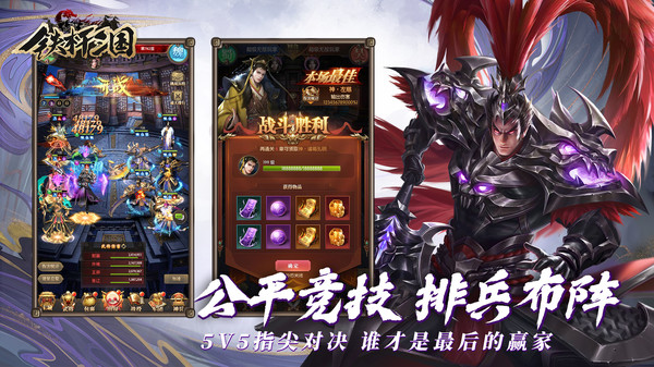 铁杆三国华为端5