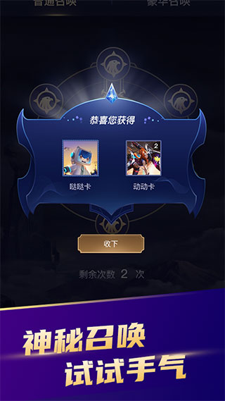 开心召唤1