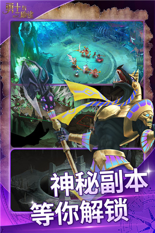 勇士与旅途变态版3