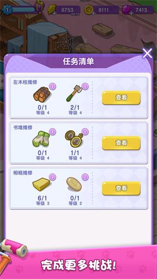 我的猫咪小家5