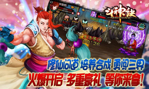 斗神诀ol官方版1