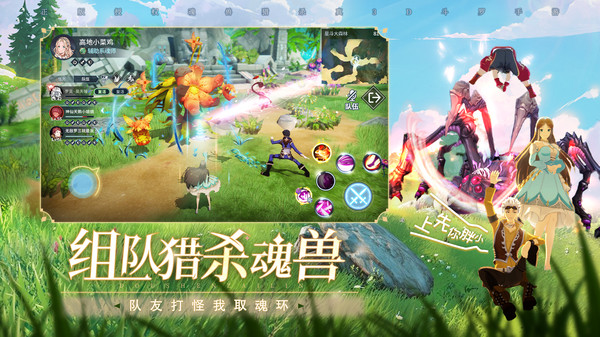 斗罗大陆斗神再临腾讯版1