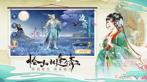 青云诀2红包版4