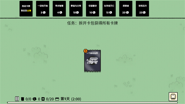 翻牌大战破解版4