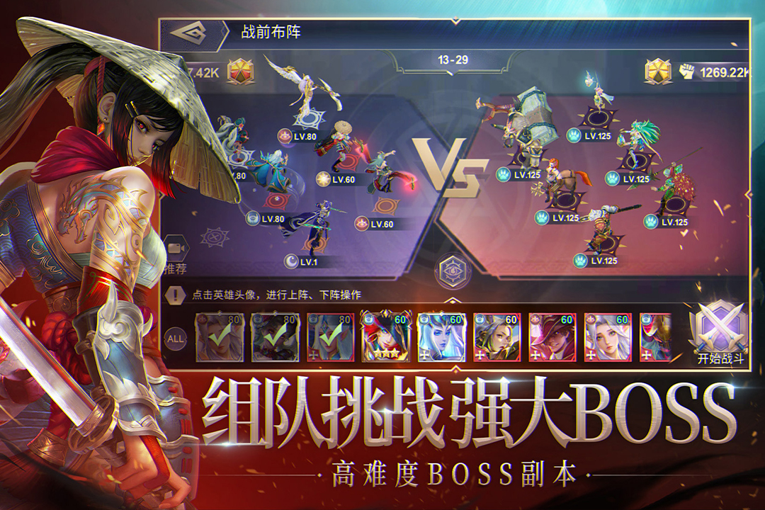 圣光与荣耀九游版3