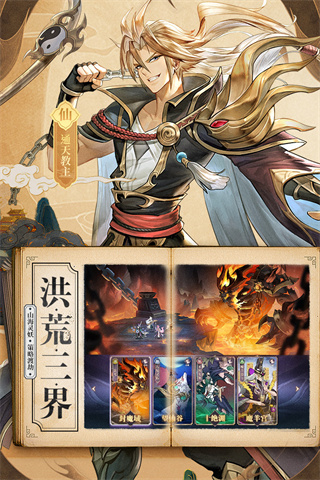 春秋封神手游4